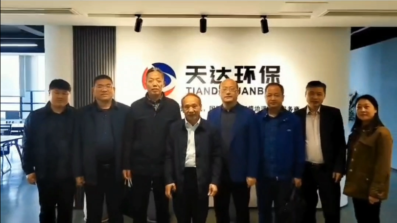 安徽省淮北市相山區(qū)政協(xié)主席趙德華一行領導蒞臨天達環(huán)保考察交流